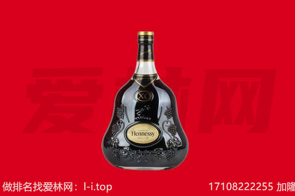琼海回收轩尼诗